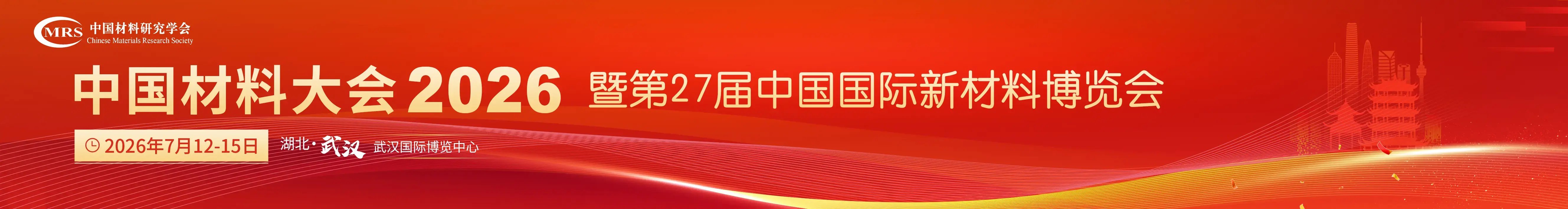 CMC 2026